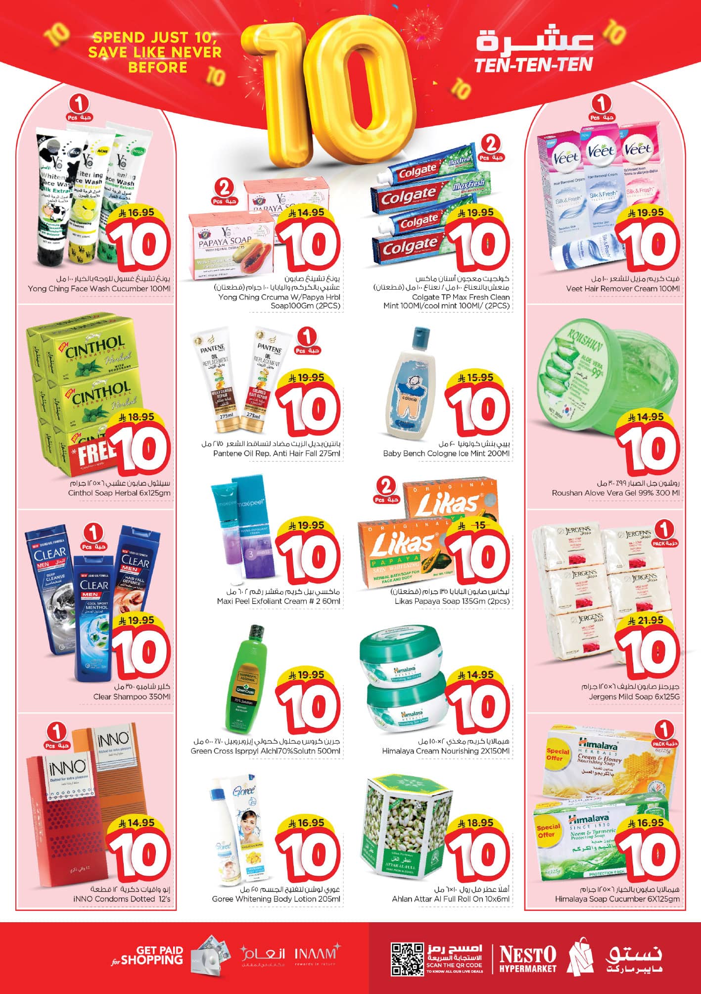 nesto offers from 8jul to 3jun 2025 عروض نستو من 8 يوليو حتى 3 يونيو 2025 صفحة رقم 13